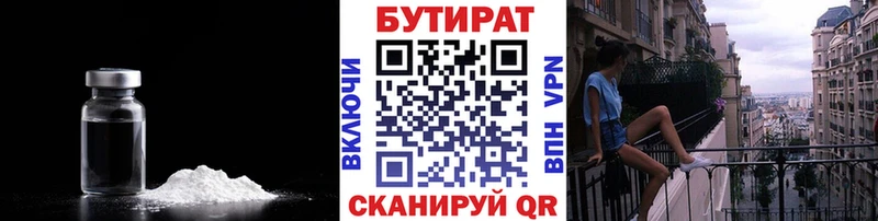 Бутират бутандиол  магазин    блэк спрут зеркало  Нолинск 